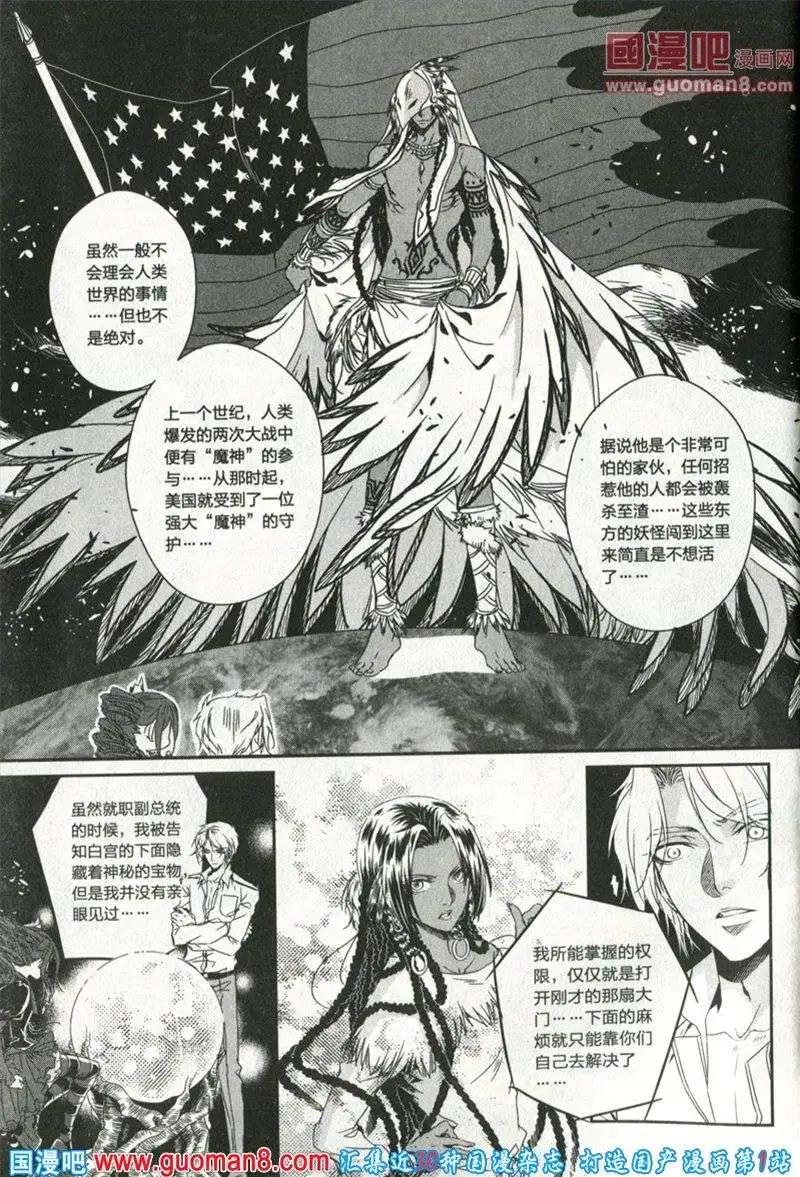 🍲最漫画 13年第10期 第48页
