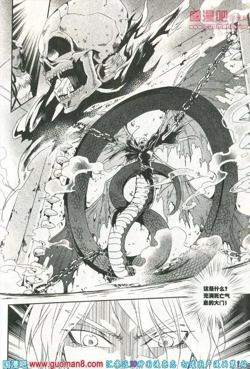 🍲最漫画 13年第10期 第49页