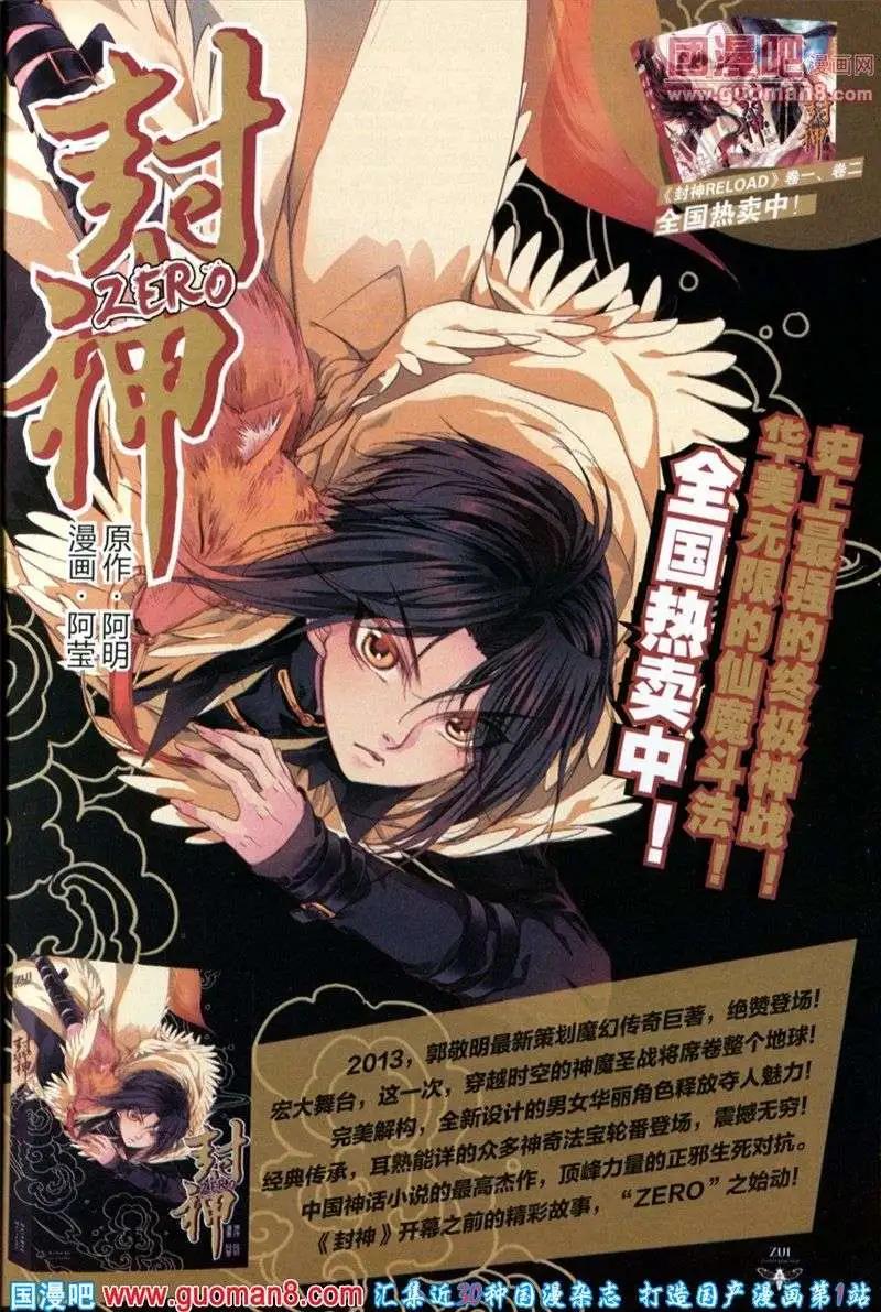🍲最漫画 13年第10期 第5页