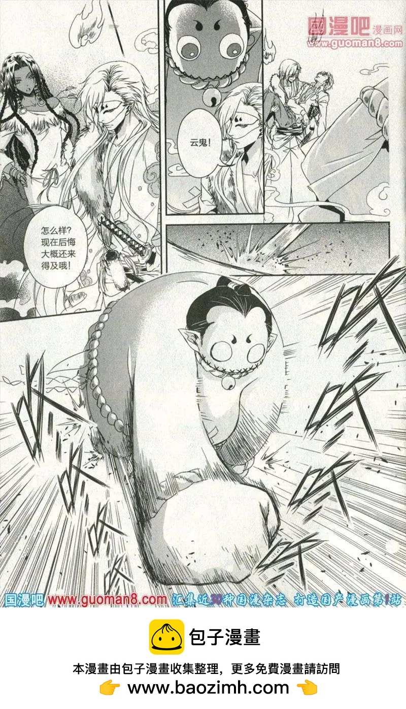 🍲最漫画 13年第10期 第50页