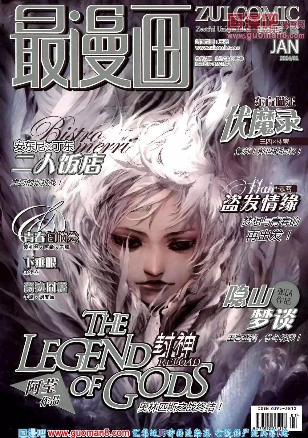 🍲最漫画 14年第01期 第1页