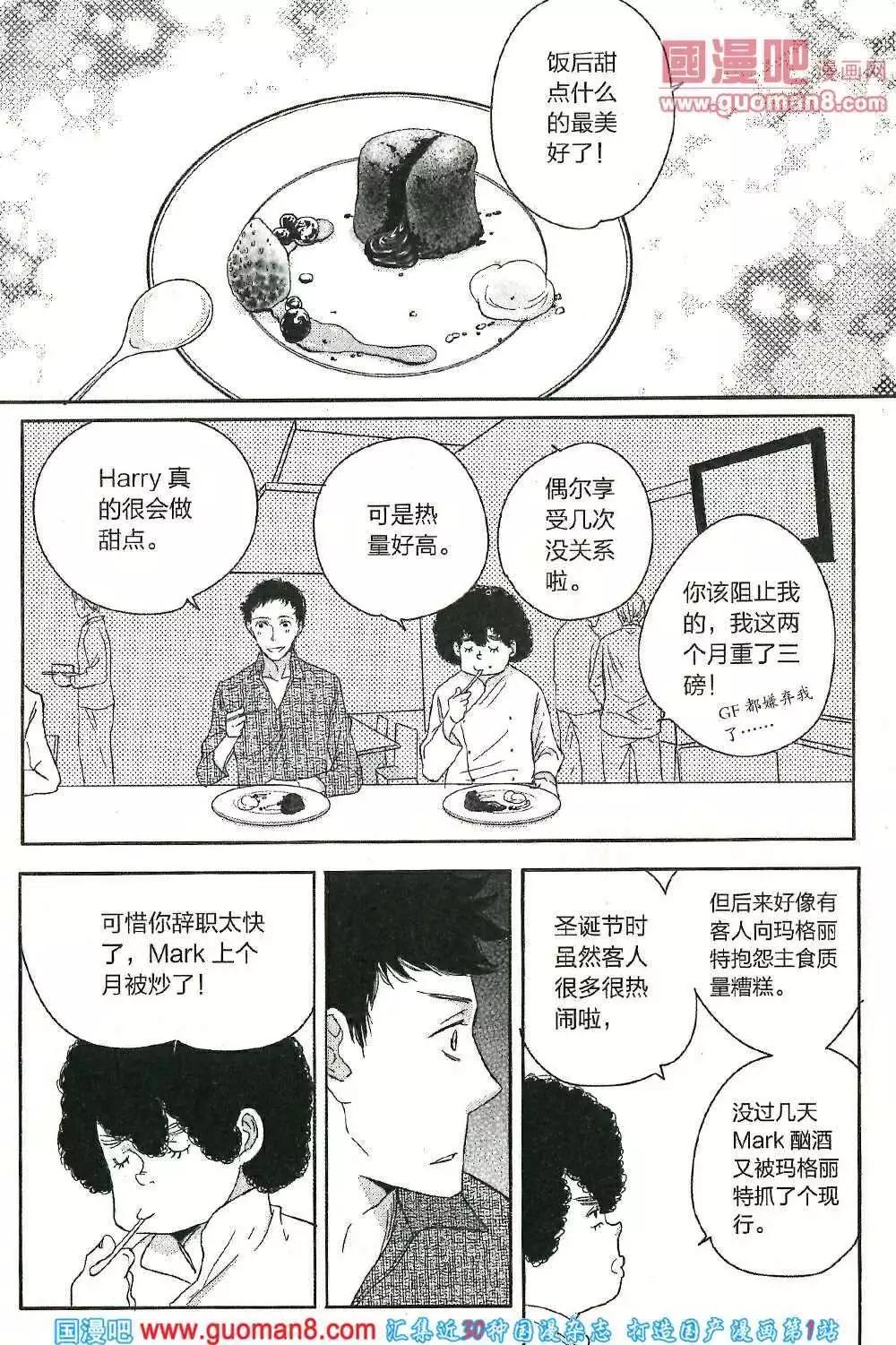 🍲最漫画 14年第01期 第10页