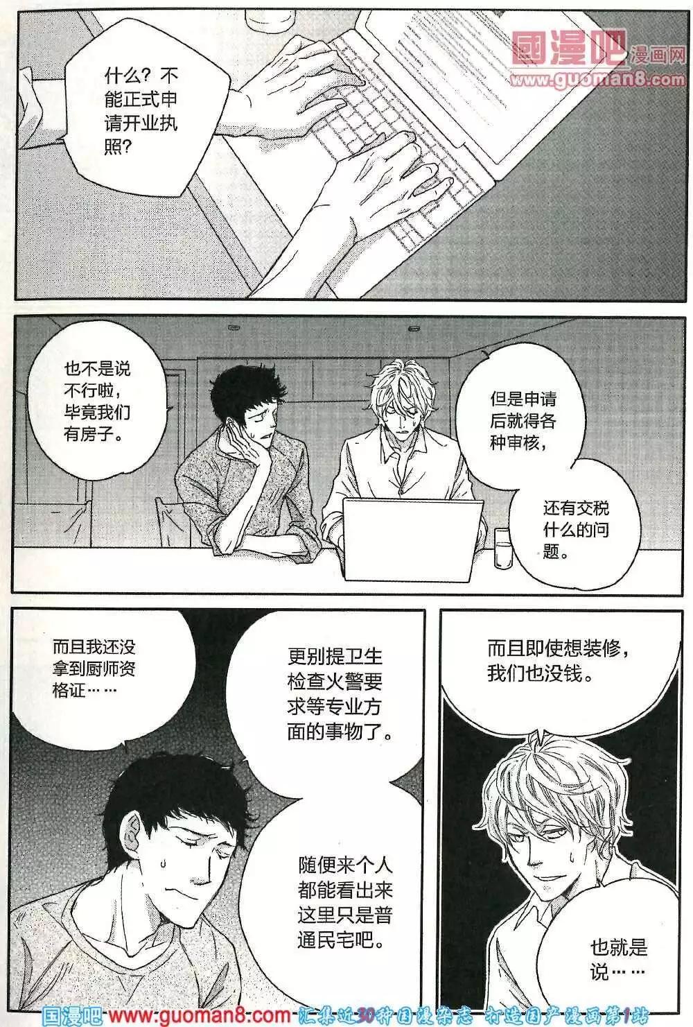 🍲最漫画 14年第01期 第13页