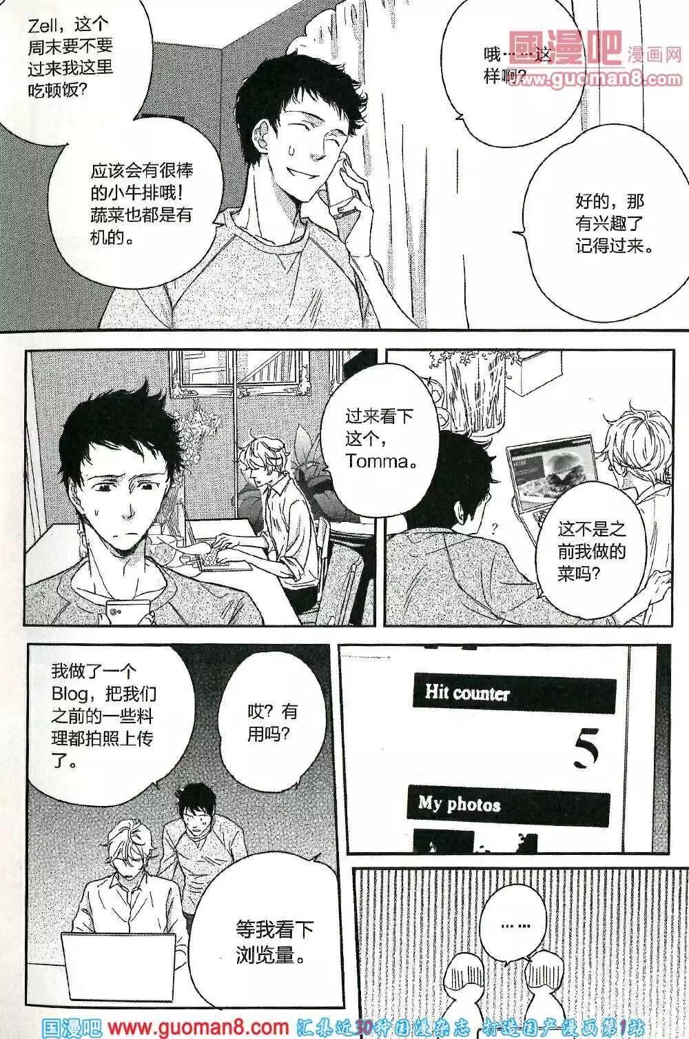 🍲最漫画 14年第01期 第17页