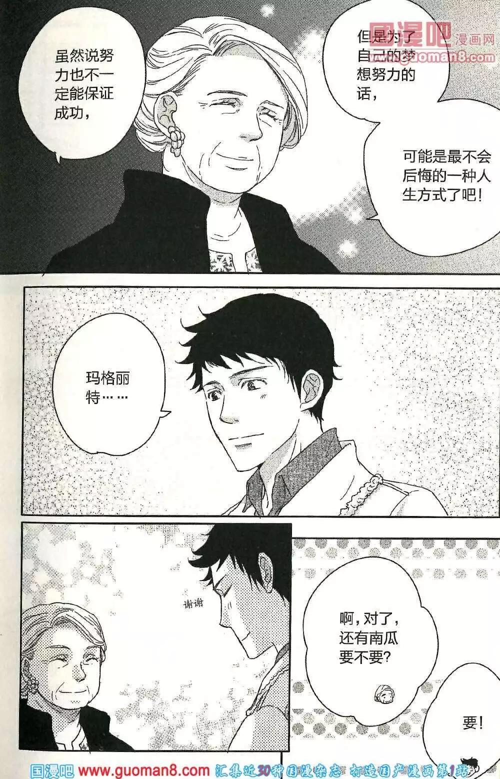 🍲最漫画 14年第01期 第21页