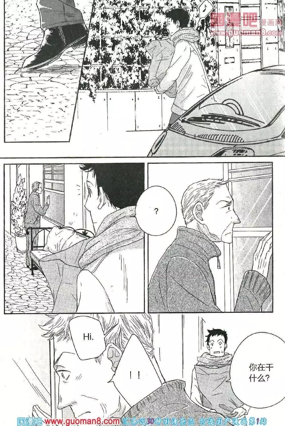 🍲最漫画 14年第01期 第22页
