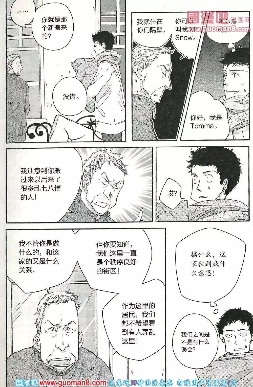 🍲最漫画 14年第01期 第23页