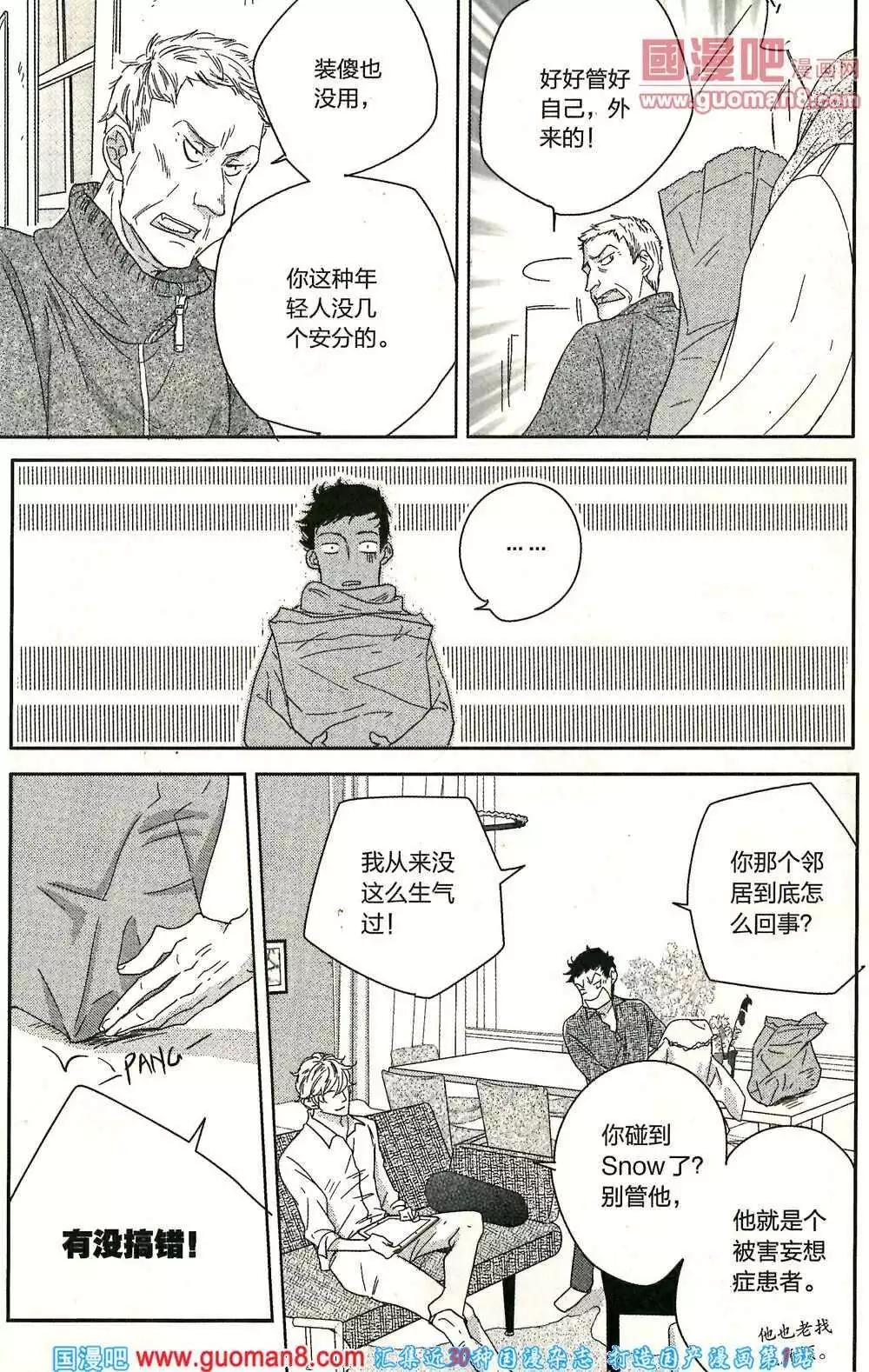 🍲最漫画 14年第01期 第24页