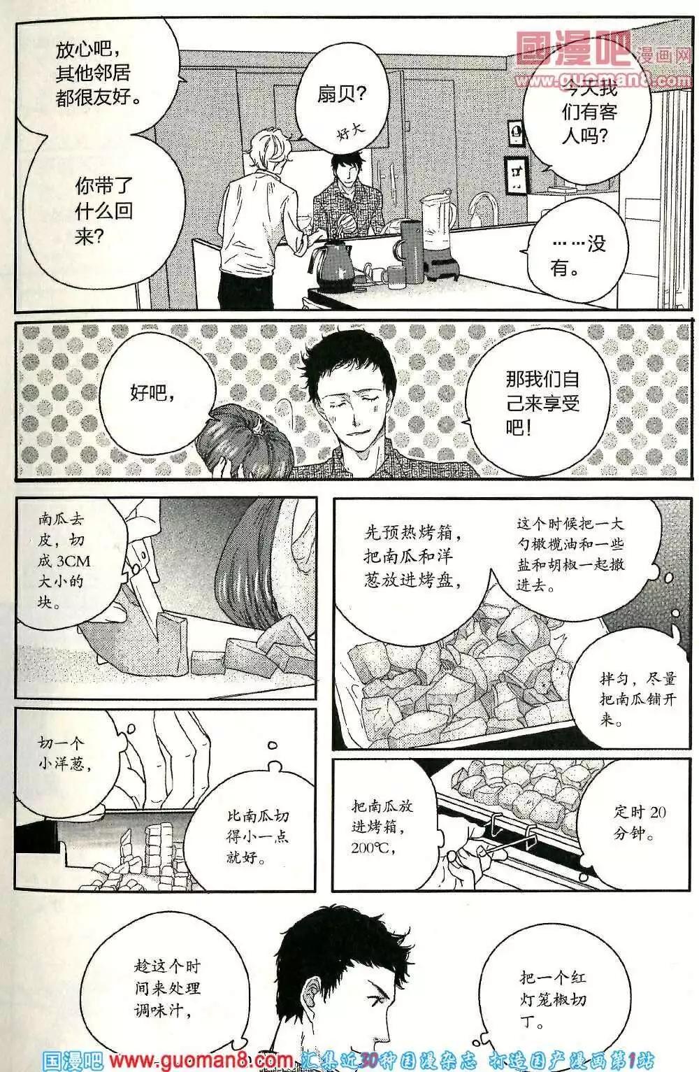 🍲最漫画 14年第01期 第25页
