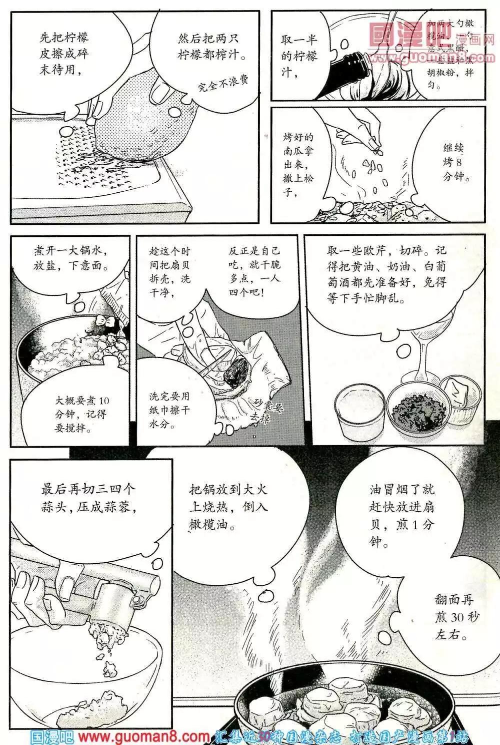🍲最漫画 14年第01期 第26页