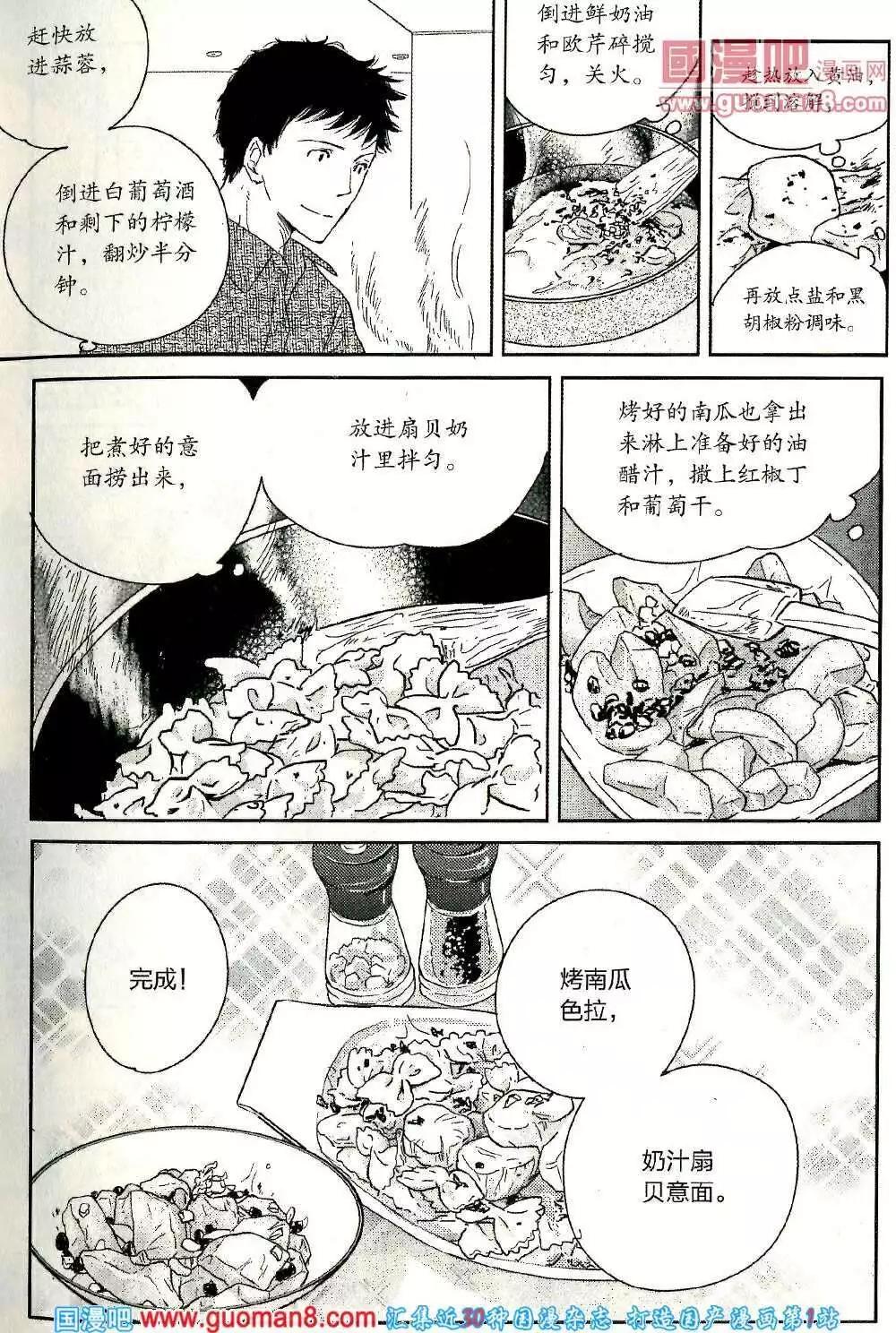 🍲最漫画 14年第01期 第27页