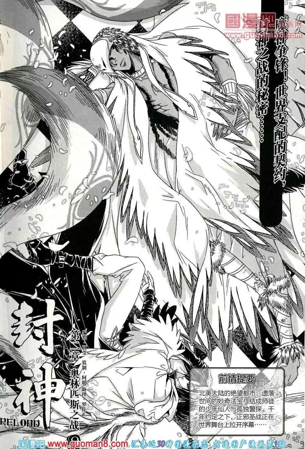 🍲最漫画 14年第01期 第29页
