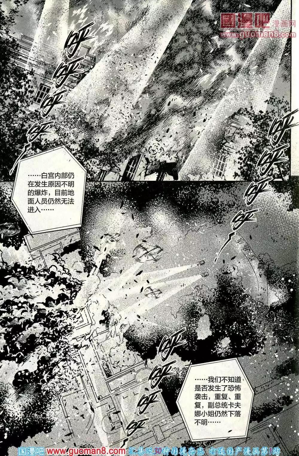 🍲最漫画 14年第01期 第30页