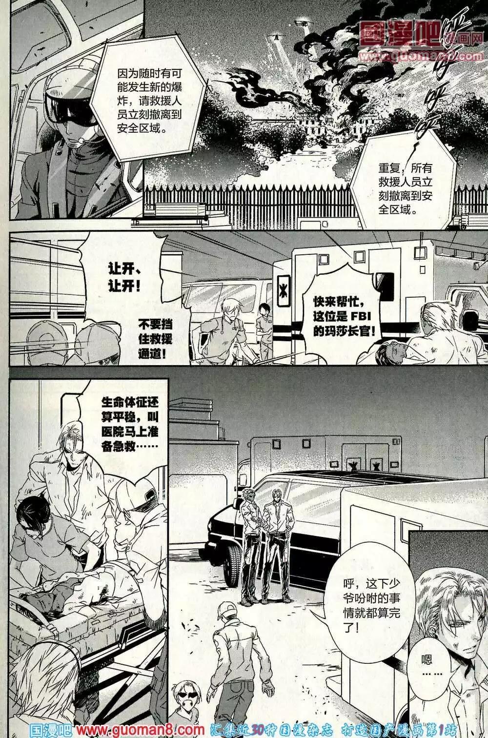 🍲最漫画 14年第01期 第31页