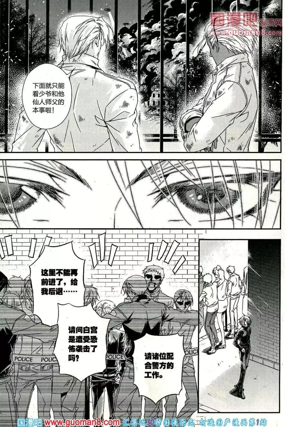 🍲最漫画 14年第01期 第32页