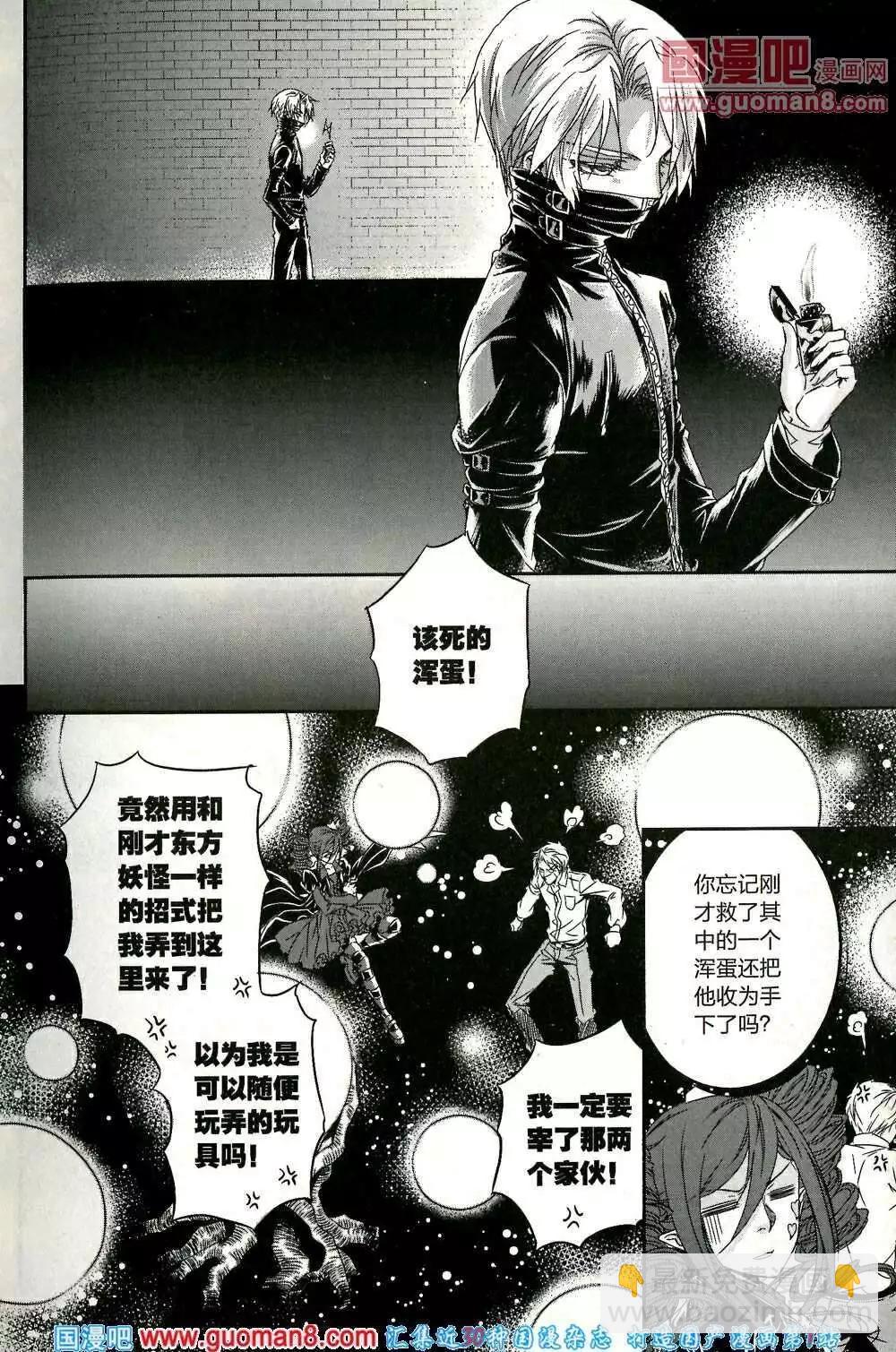 🍲最漫画 14年第01期 第33页