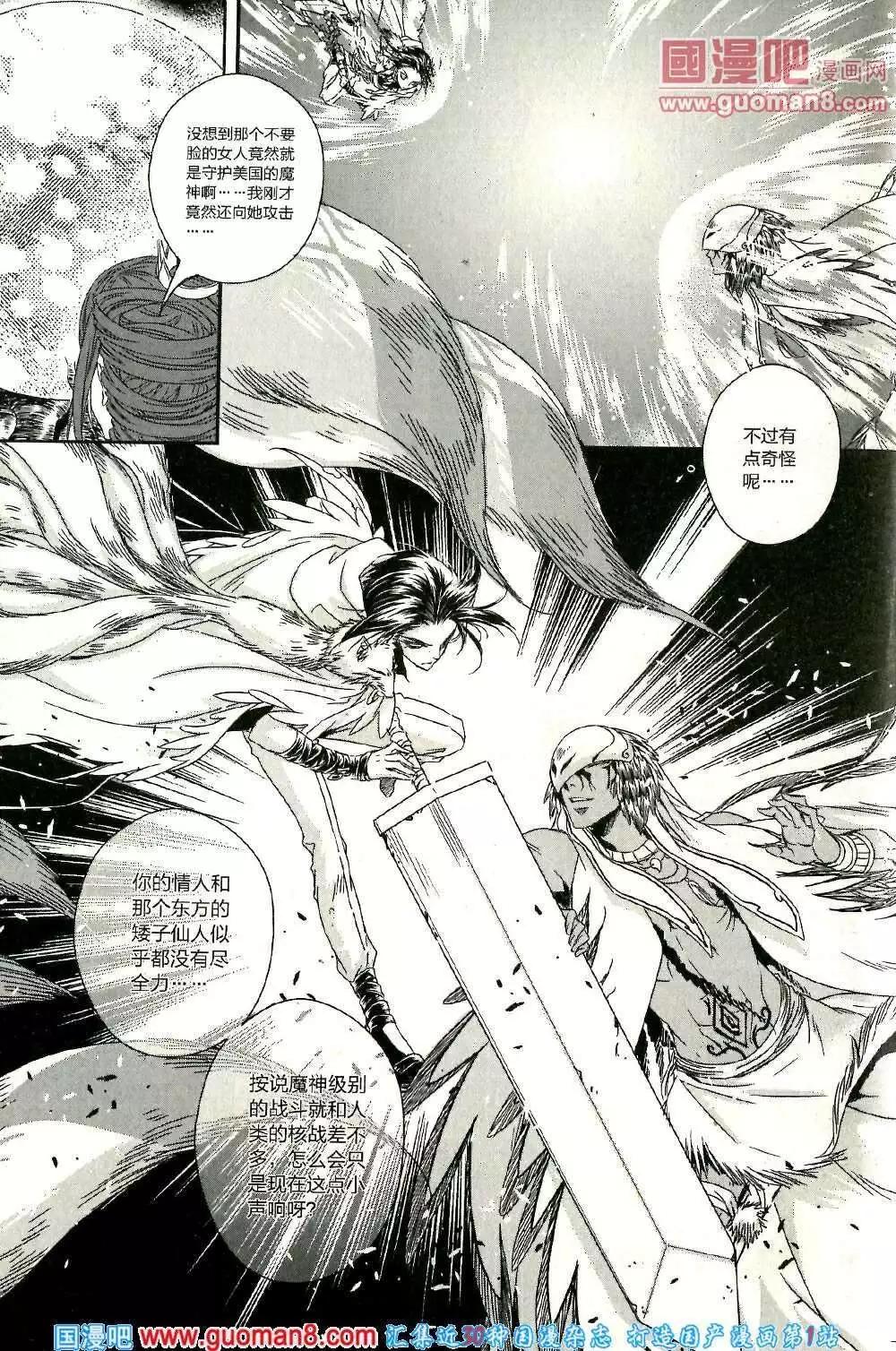 🍲最漫画 14年第01期 第34页