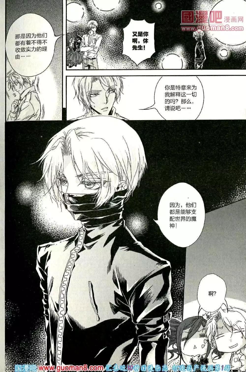 🍲最漫画 14年第01期 第35页