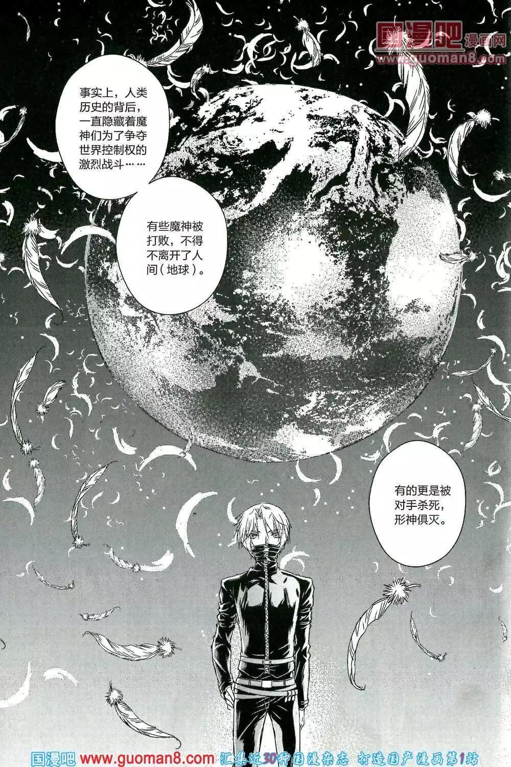 🍲最漫画 14年第01期 第36页