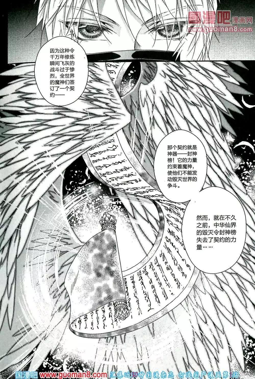 🍲最漫画 14年第01期 第37页