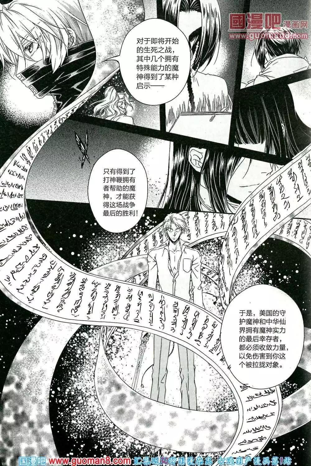 🍲最漫画 14年第01期 第38页