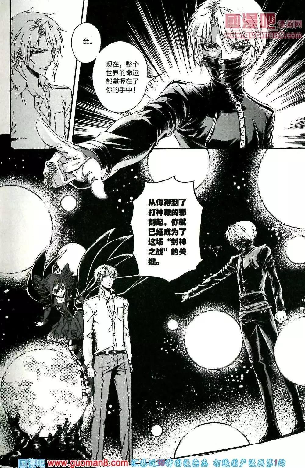 🍲最漫画 14年第01期 第39页