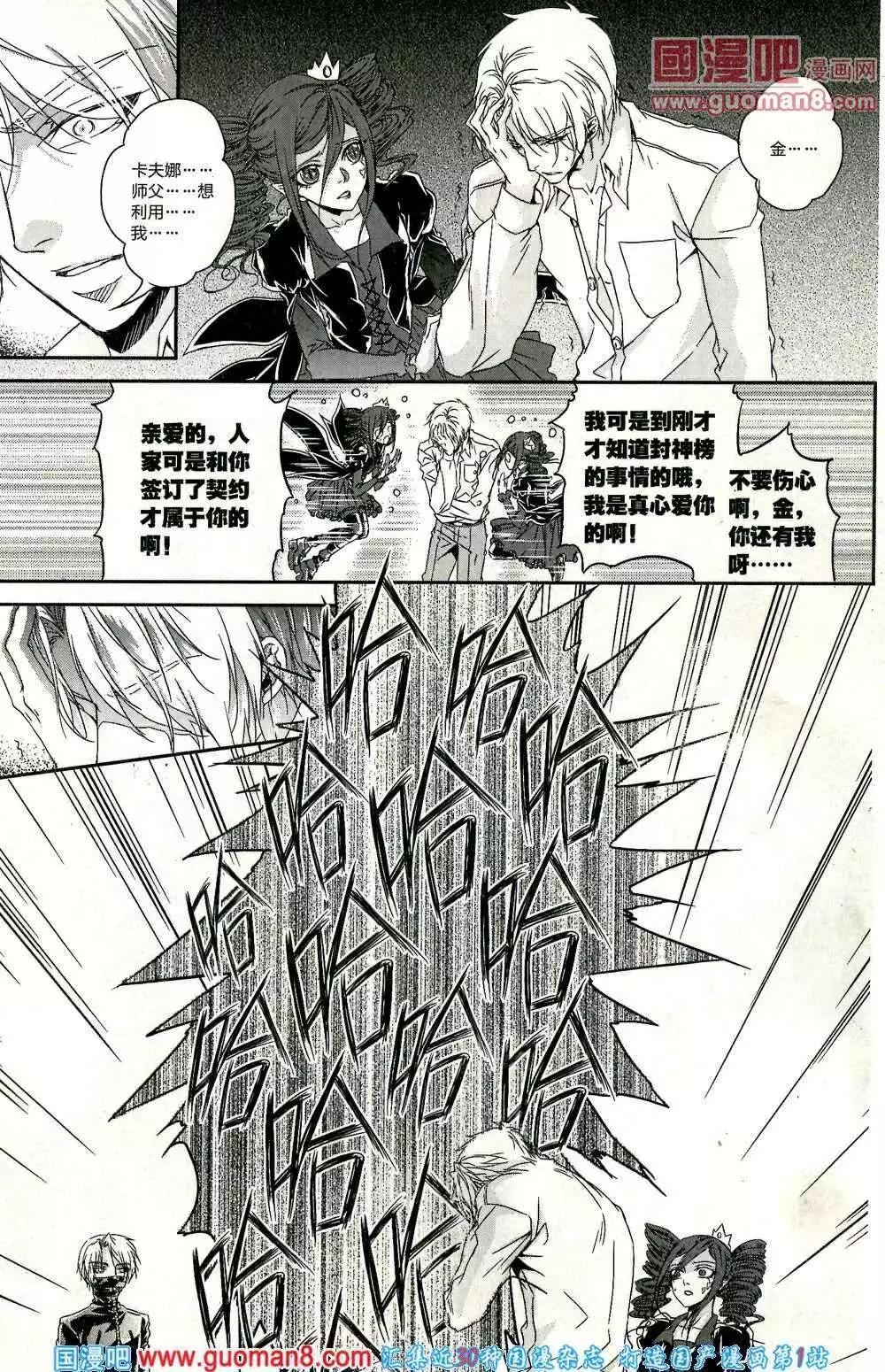 🍲最漫画 14年第01期 第40页