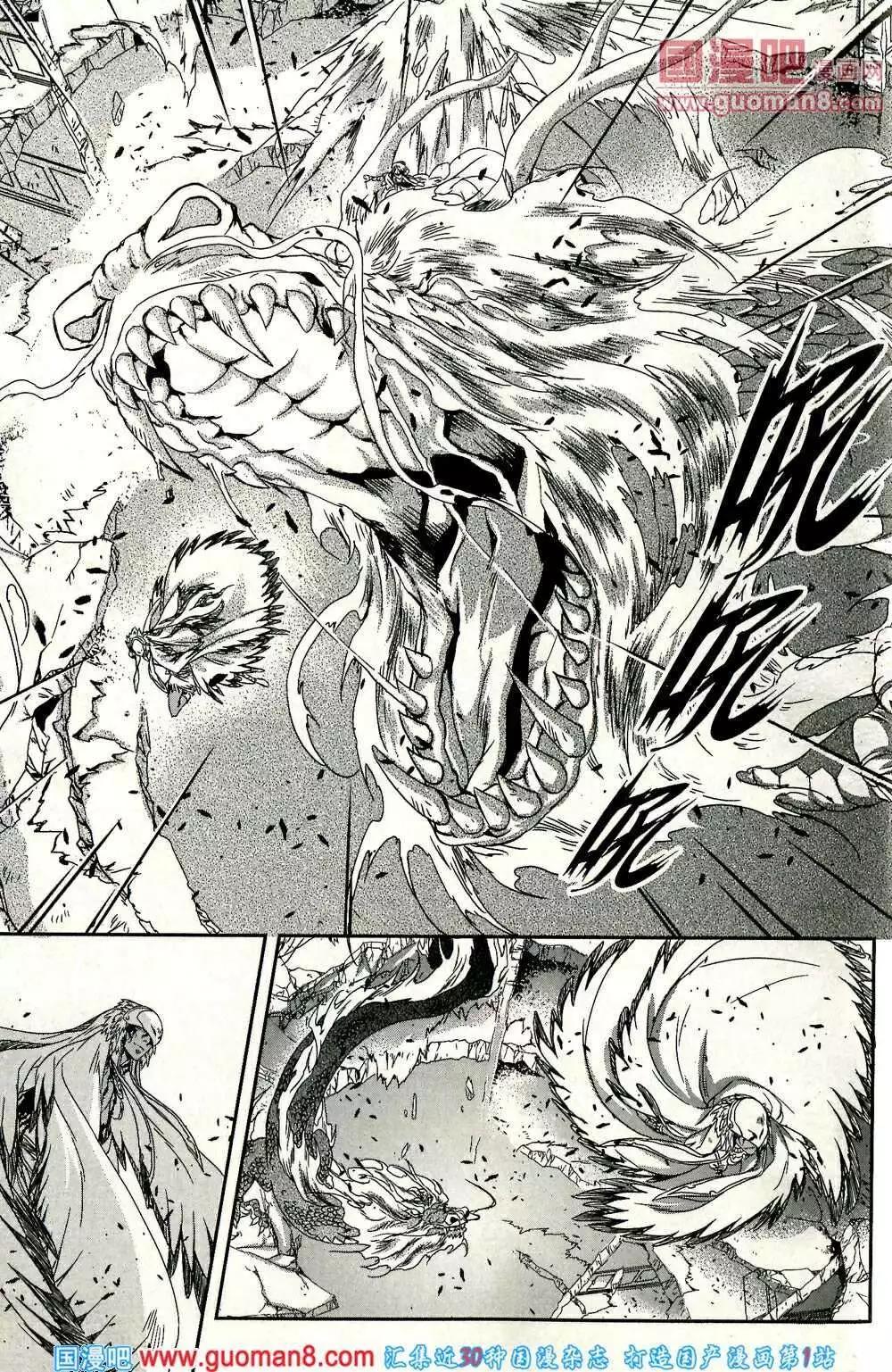 🍲最漫画 14年第01期 第44页