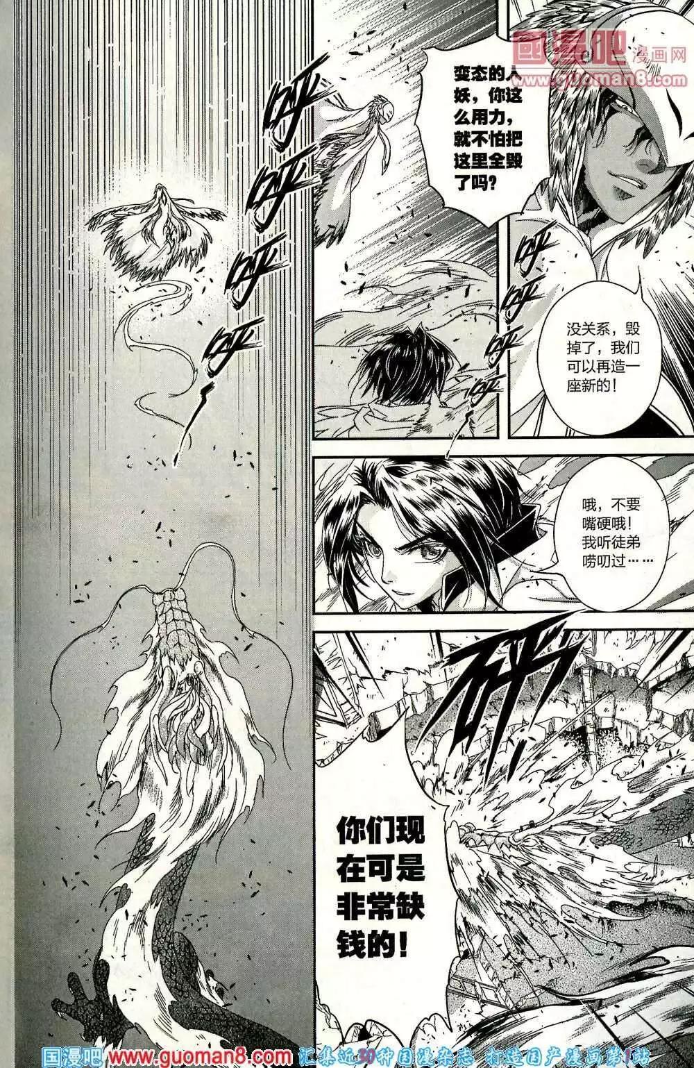🍲最漫画 14年第01期 第45页