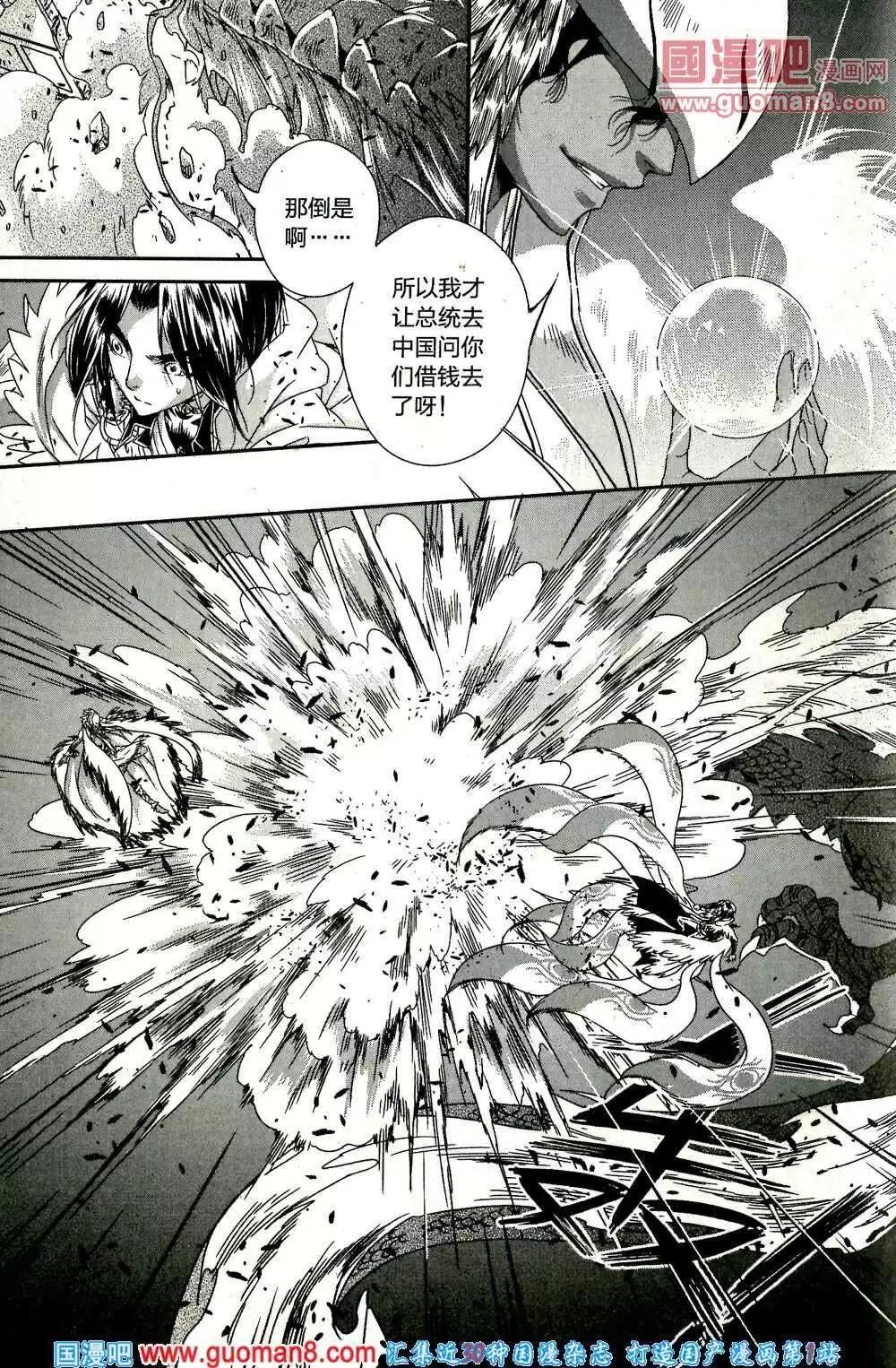 🍲最漫画 14年第01期 第46页