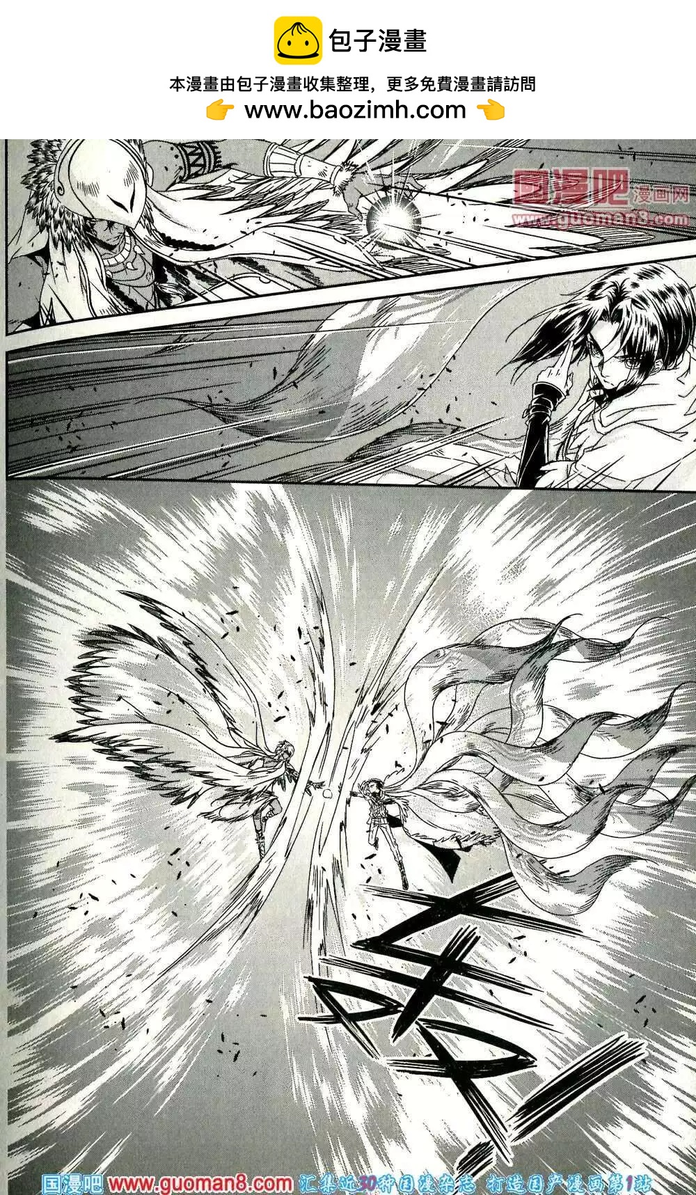 🍲最漫画 14年第01期 第47页