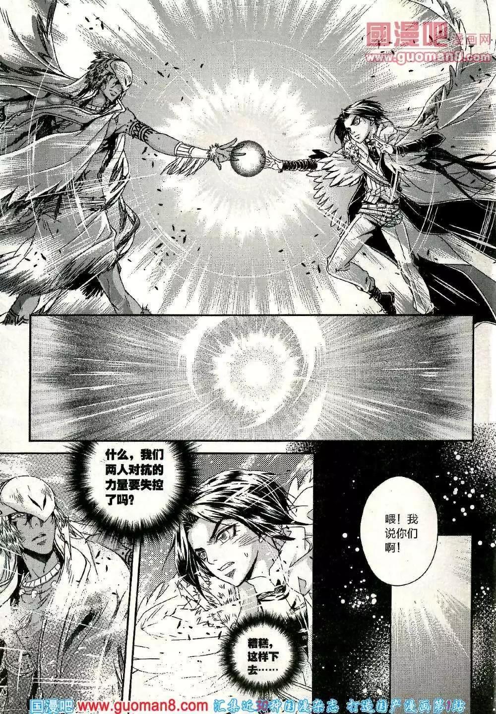 🍲最漫画 14年第01期 第48页