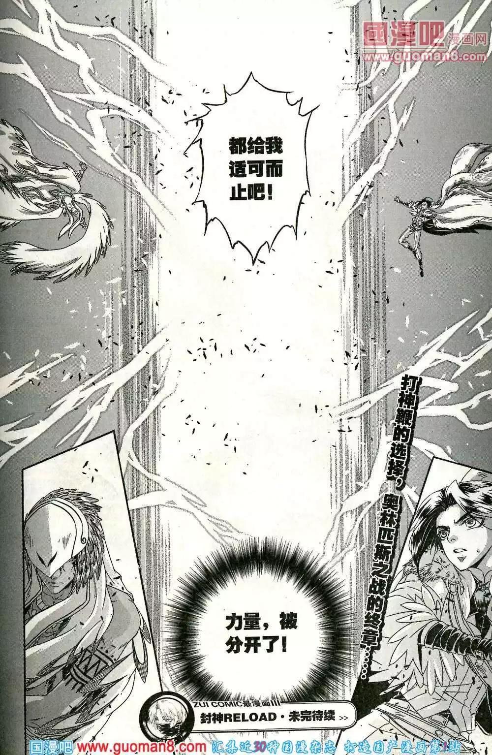 🍲最漫画 14年第01期 第49页