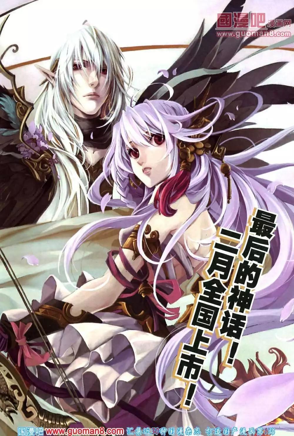 🍲最漫画 14年第01期 第5页