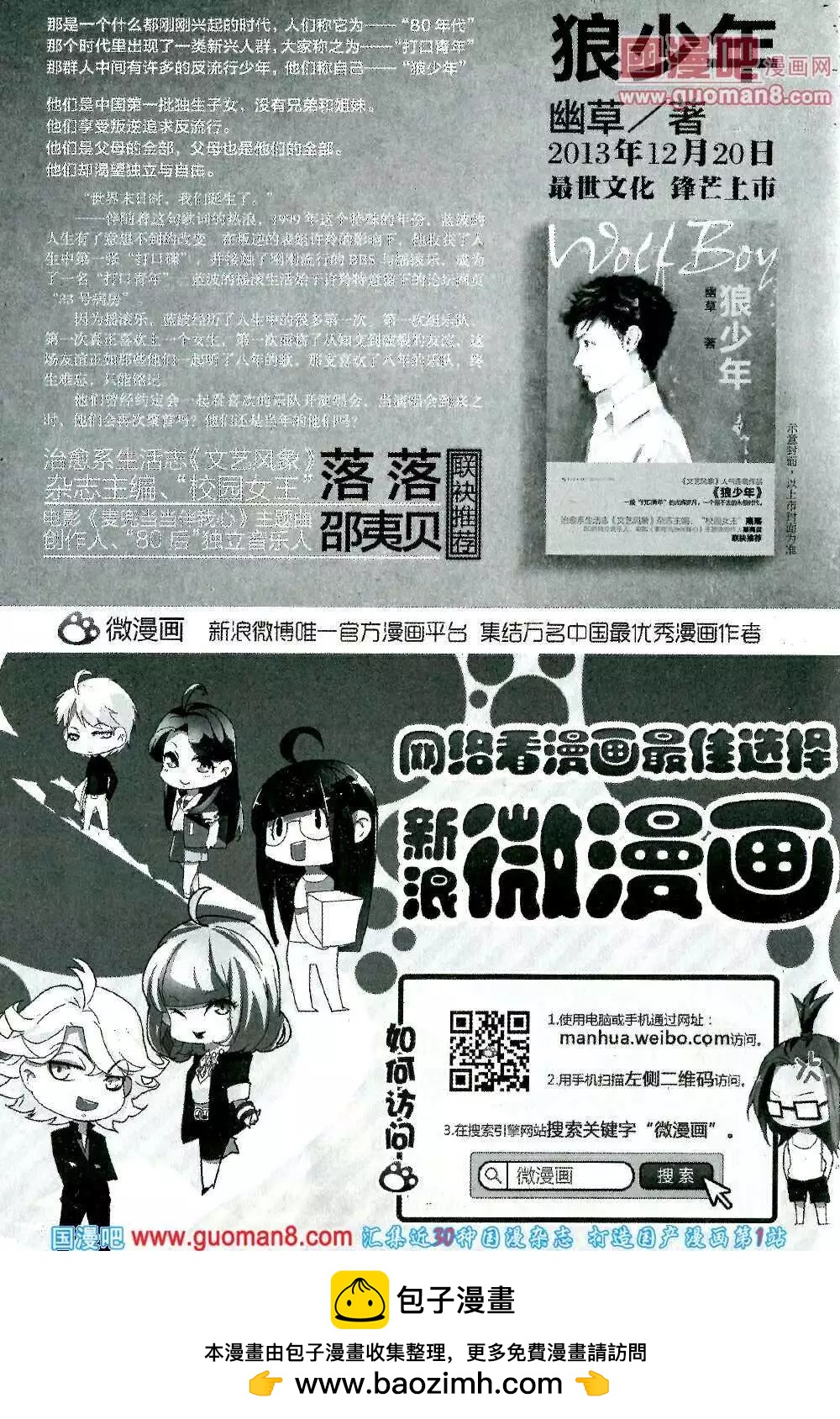 🍲最漫画 14年第01期 第50页