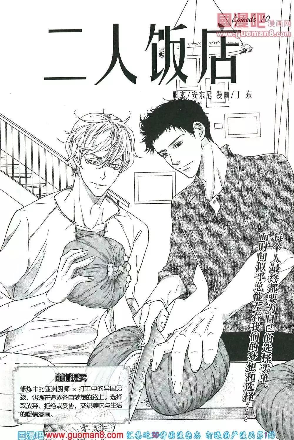 🍲最漫画 14年第01期 第9页