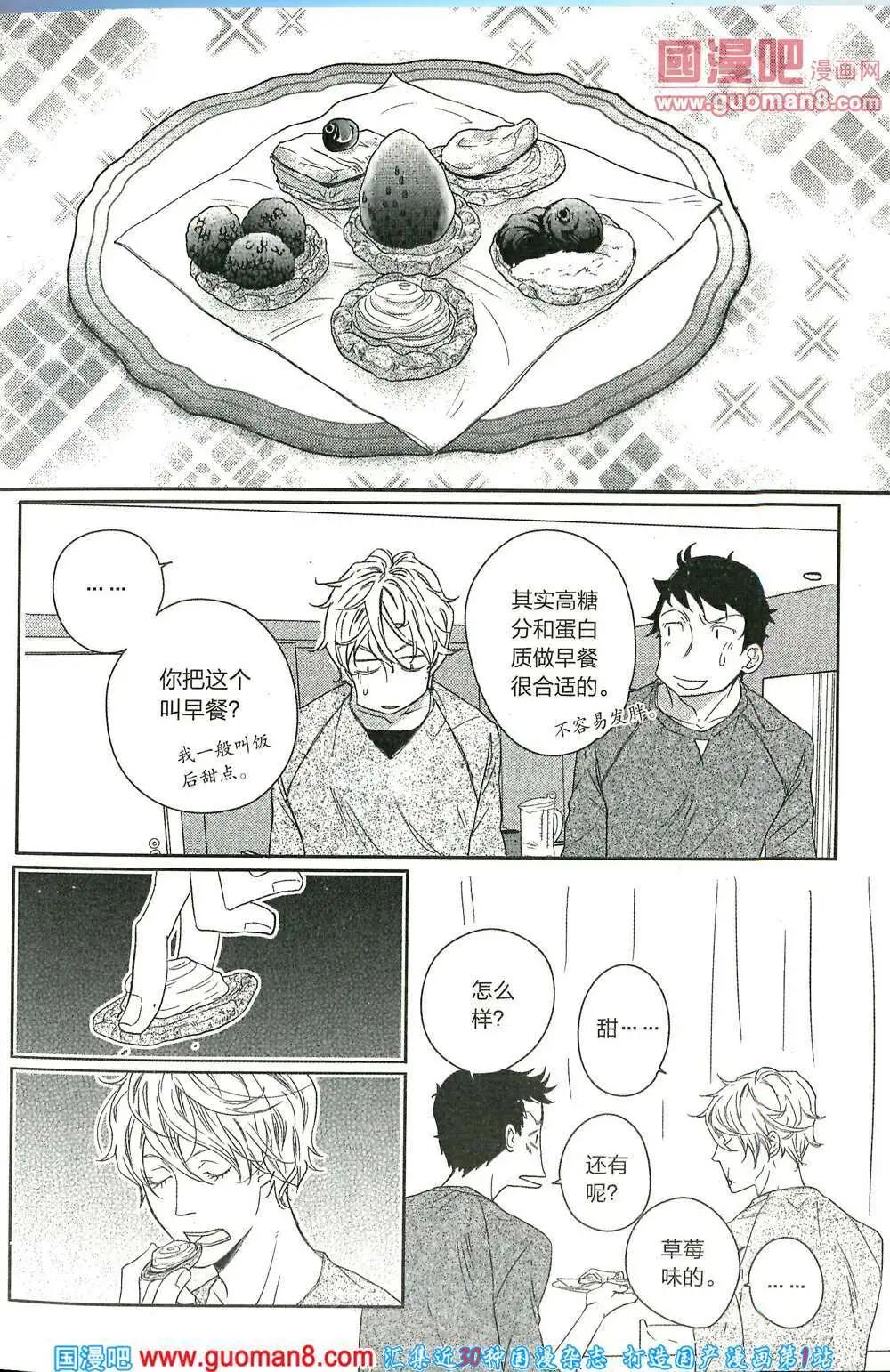 🍲最漫画 14年03期 第11页