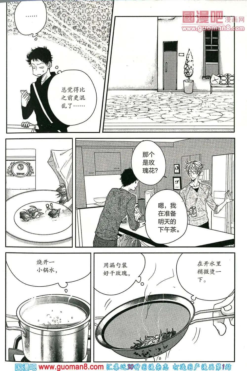 🍲最漫画 14年03期 第15页