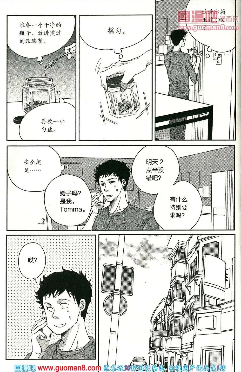 🍲最漫画 14年03期 第16页