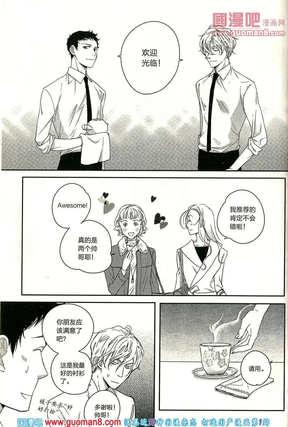 🍲最漫画 14年03期 第22页