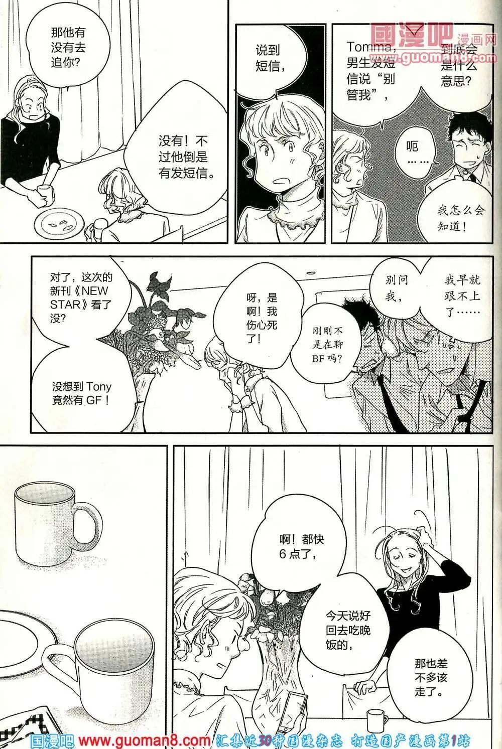 🍲最漫画 14年03期 第26页