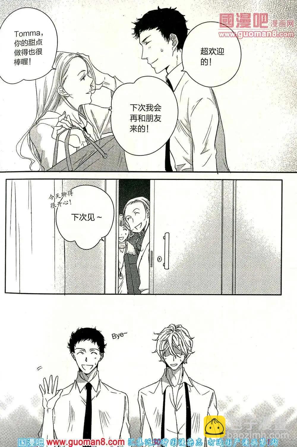 🍲最漫画 14年03期 第27页