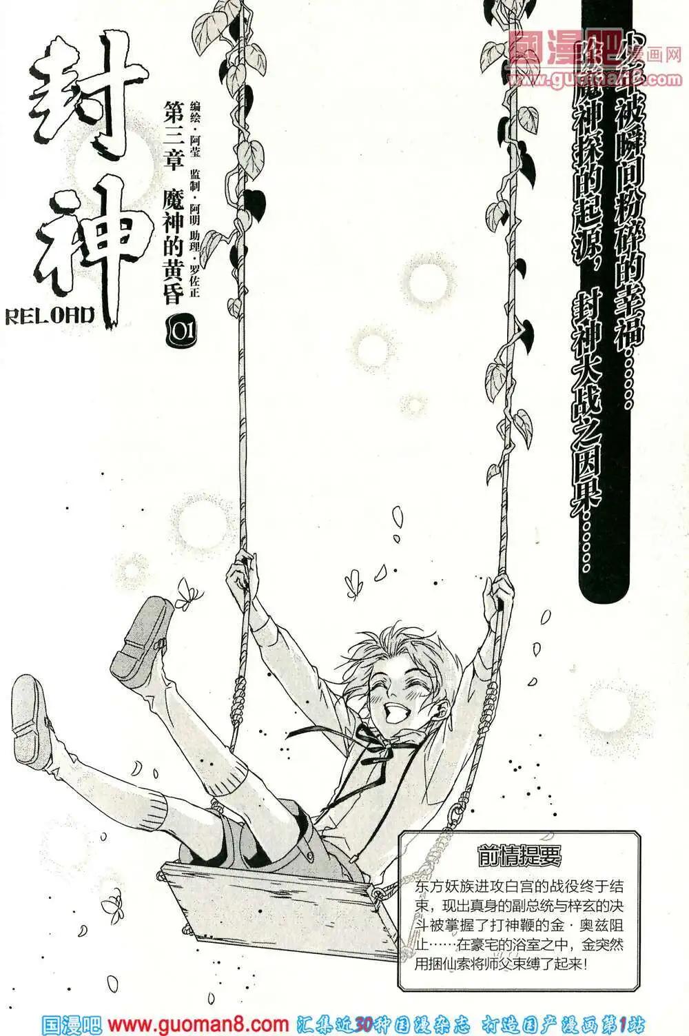 🍲最漫画 14年03期 第29页
