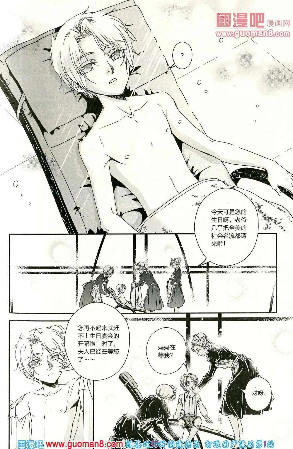🍲最漫画 14年03期 第31页