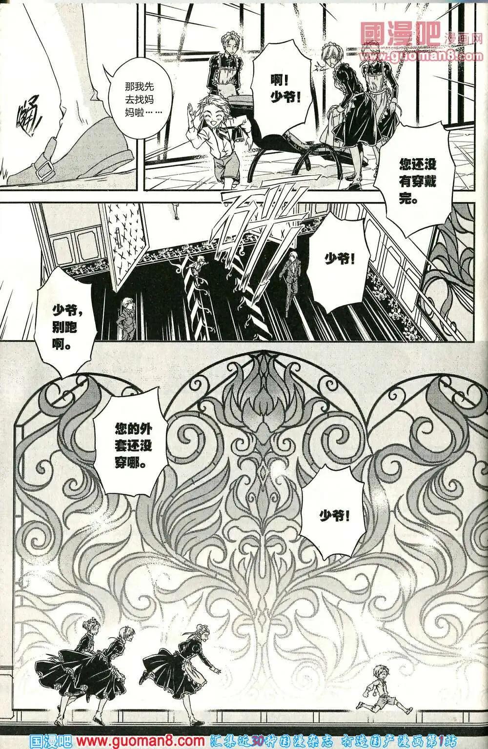🍲最漫画 14年03期 第32页