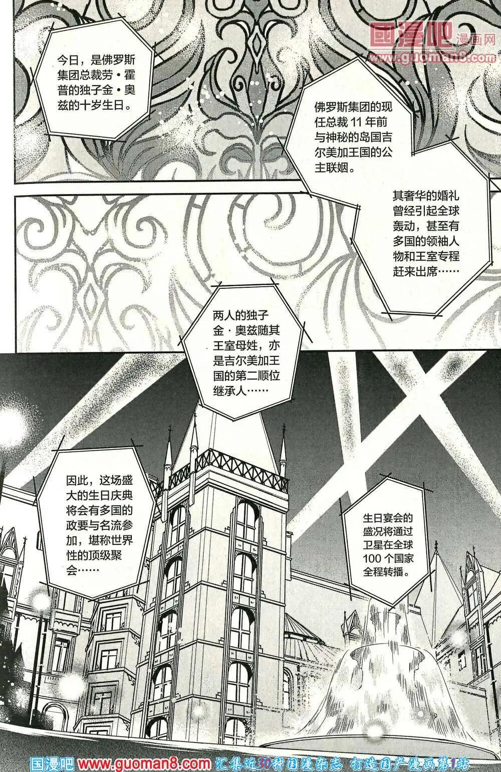 🍲最漫画 14年03期 第33页
