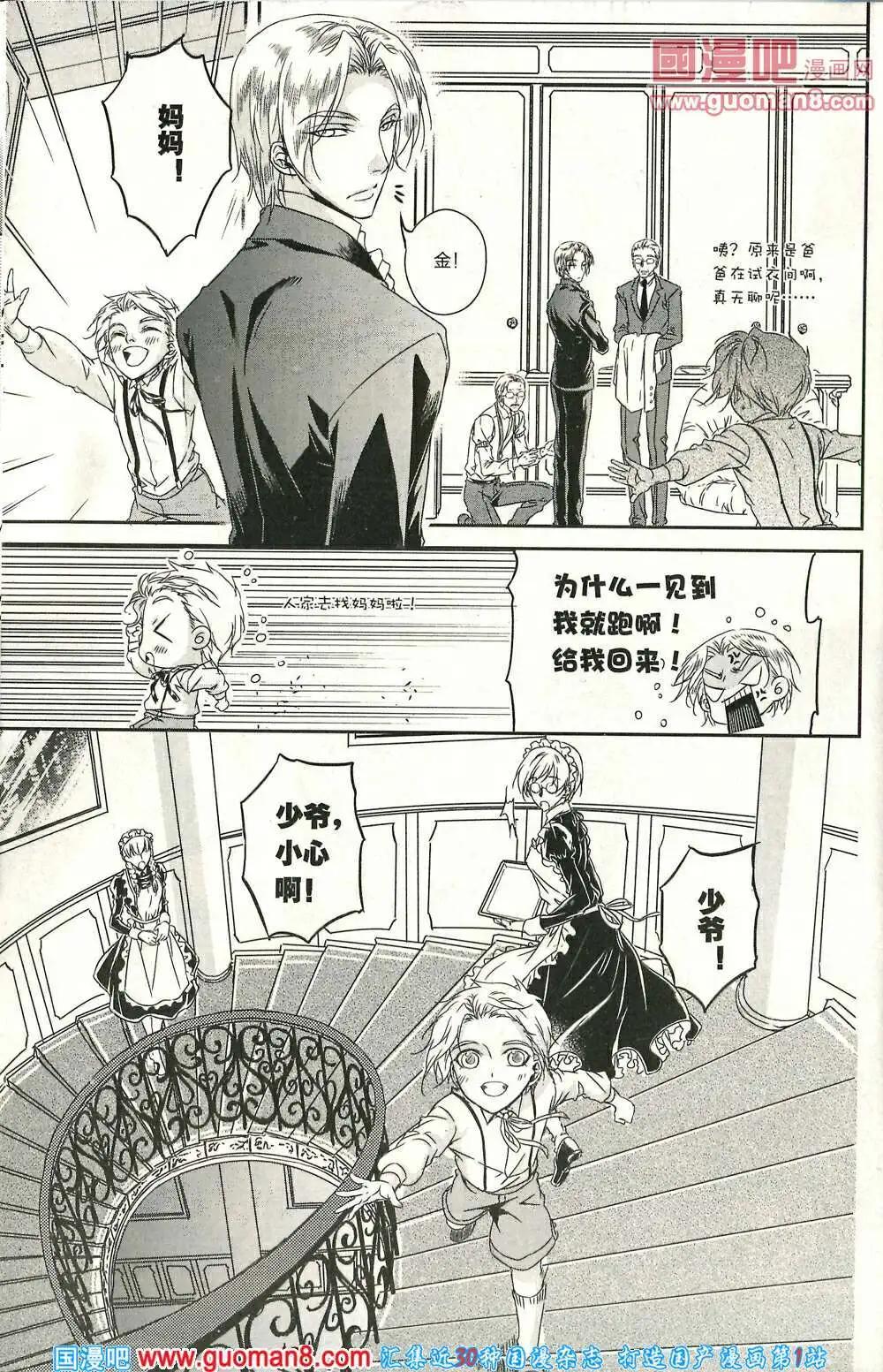 🍲最漫画 14年03期 第34页