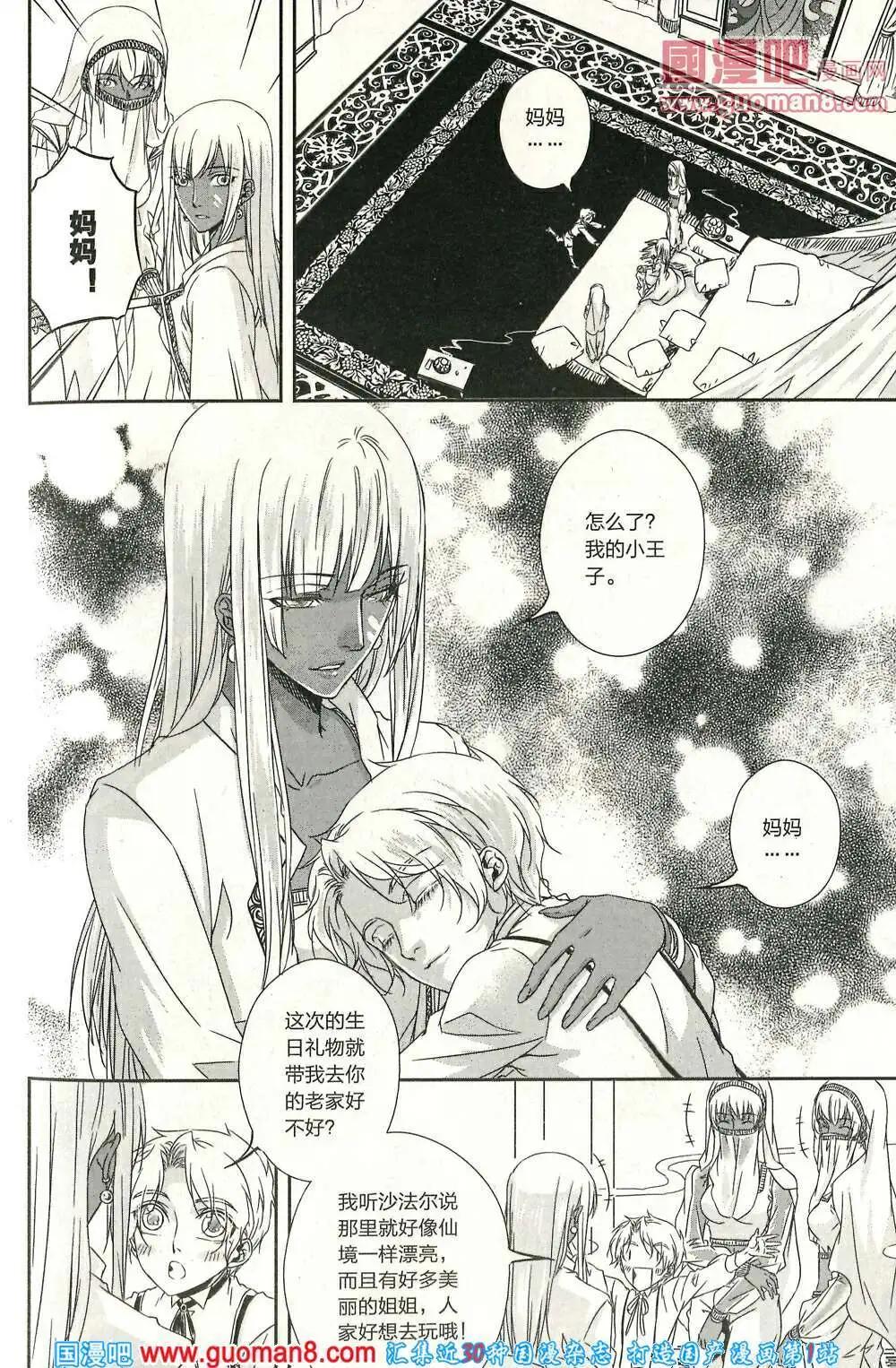 🍲最漫画 14年03期 第35页