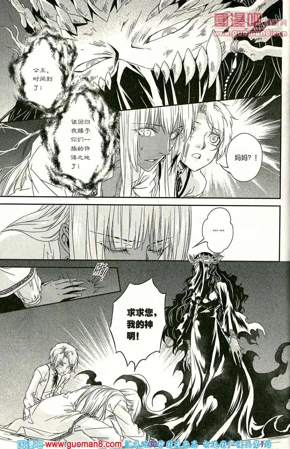 🍲最漫画 14年03期 第38页