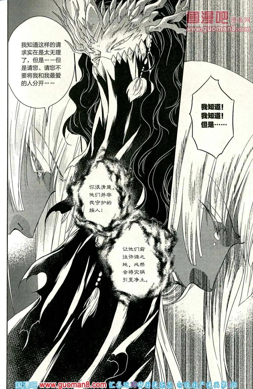 🍲最漫画 14年03期 第39页